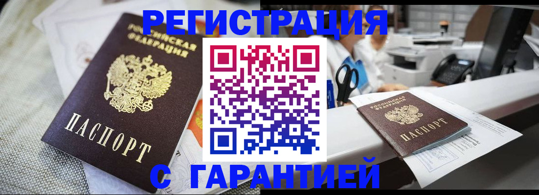 прописка в квартире в Малгобеке