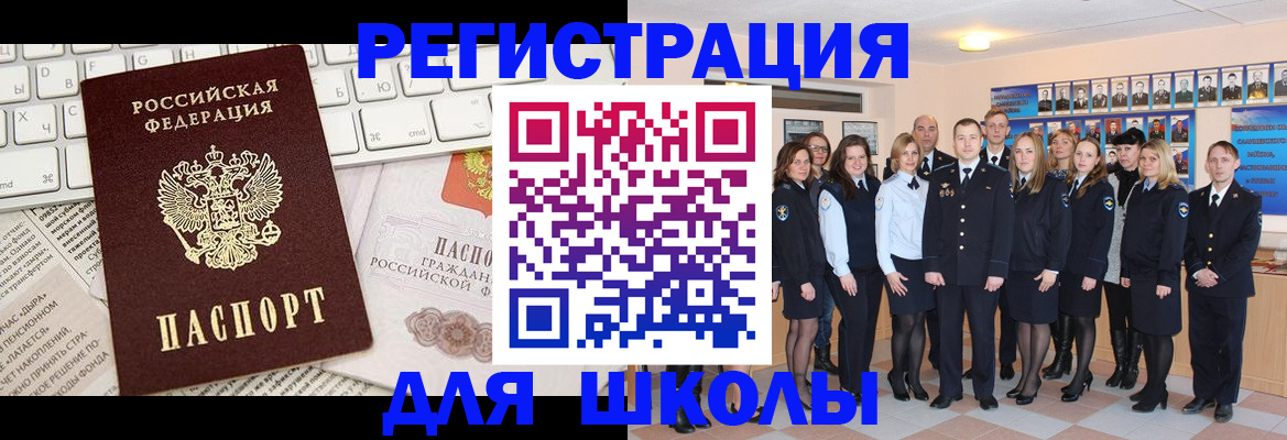 прописка законно в Малгобеке