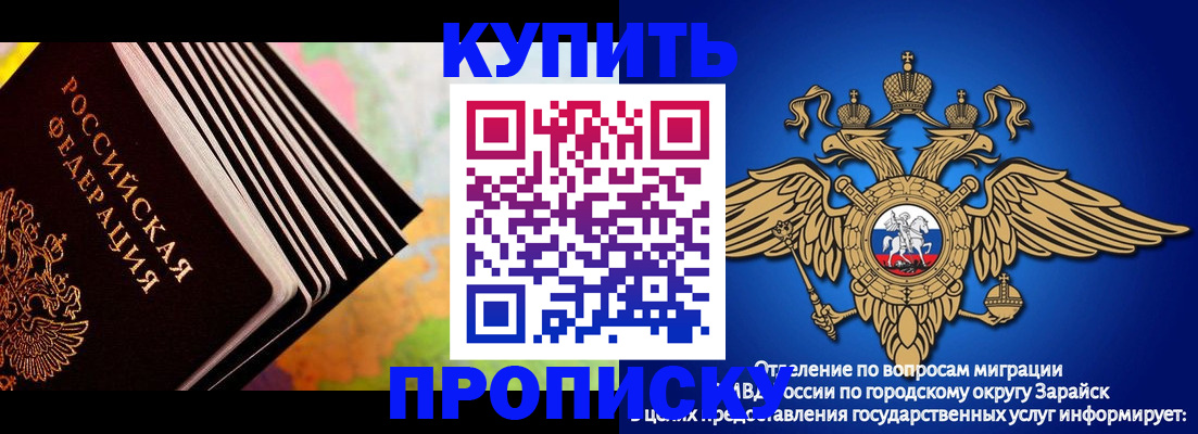 временная регистрация купить в Малгобеке
