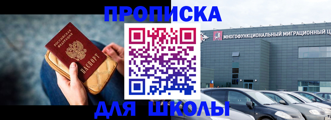 временная регистрация в Малгобеке