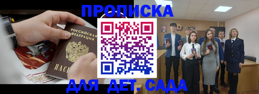 временная регистрация 2025 в Малгобеке