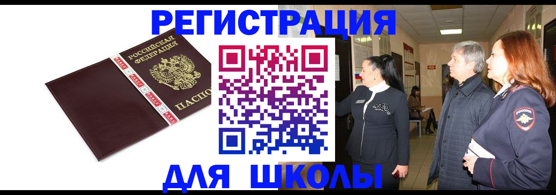 временная регистрация в квартире в Малгобеке