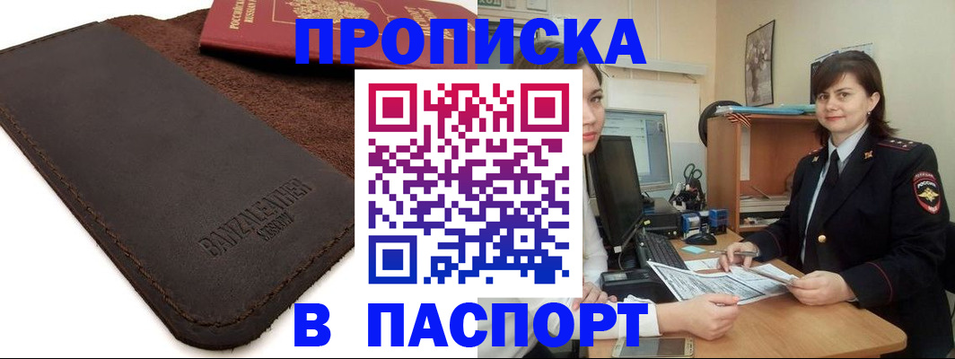 найти адрес прописки в Малгобеке