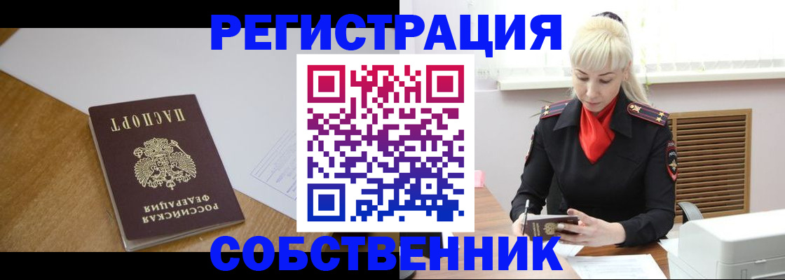 временная регистрация госуслуги в Малгобеке