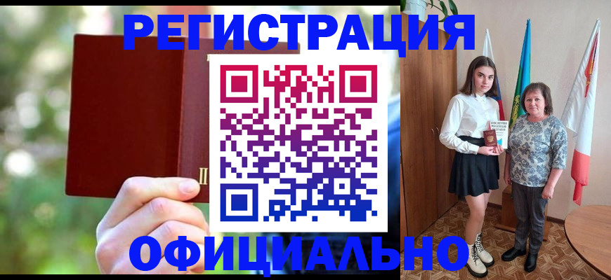 прописка в квартире в Малгобеке