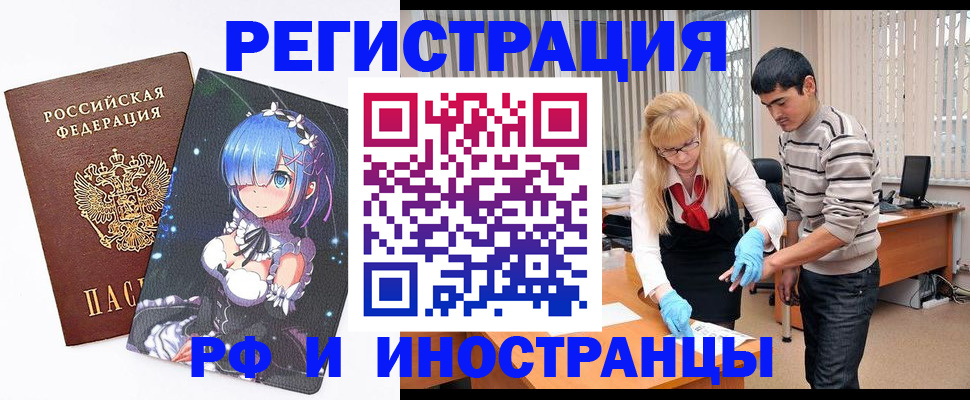 временная регистрация адрес в Малгобеке